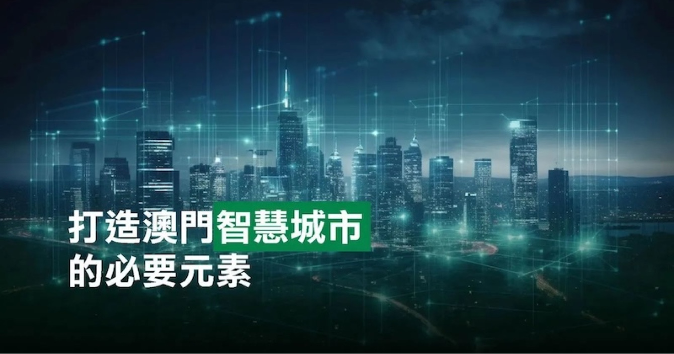 Necessary elements to build a smart city in Macao